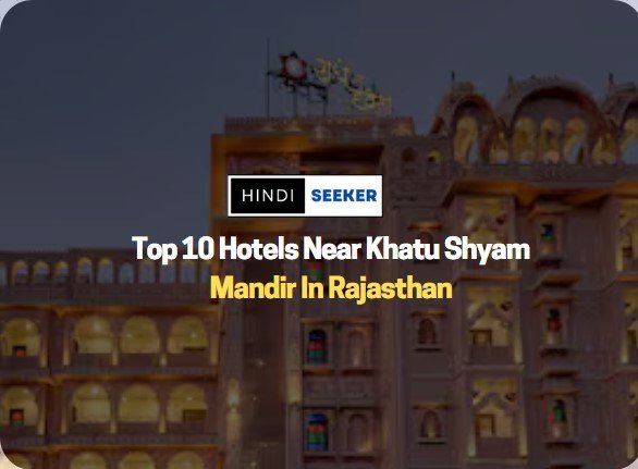 Hotel Near Khatu Shyam Mandir