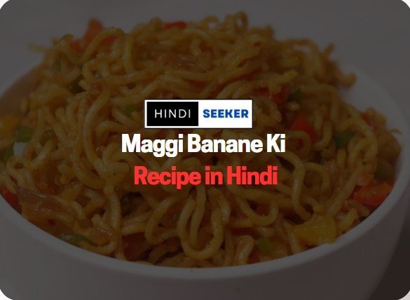 Maggi banane ki recipe