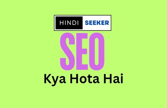 SEO Kya Hota Hai