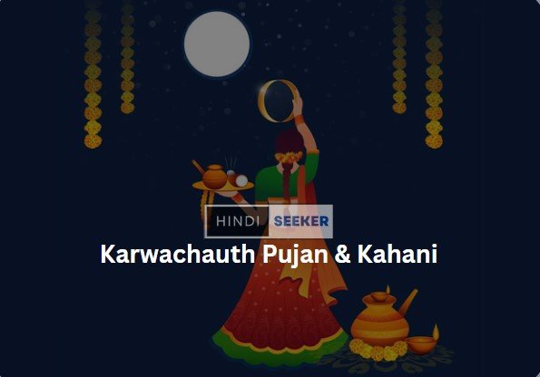 Karwachauth Pujan & Kahani