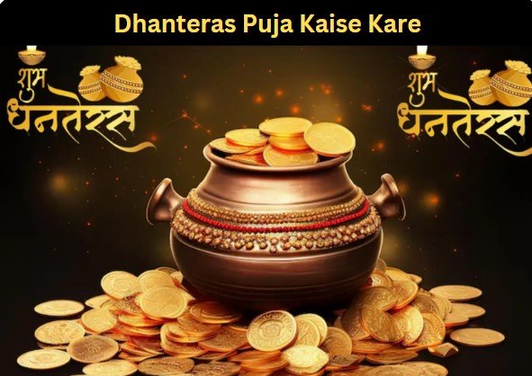 dhanteras pujan kaise kare